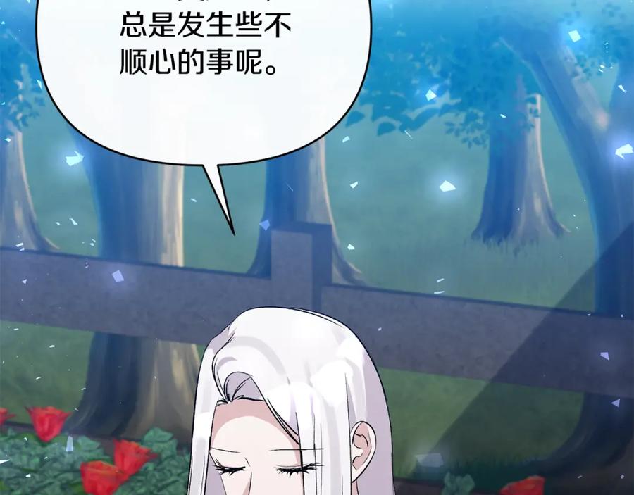 《恶女公爵的真面目》第86话 遭遇突袭 第92页