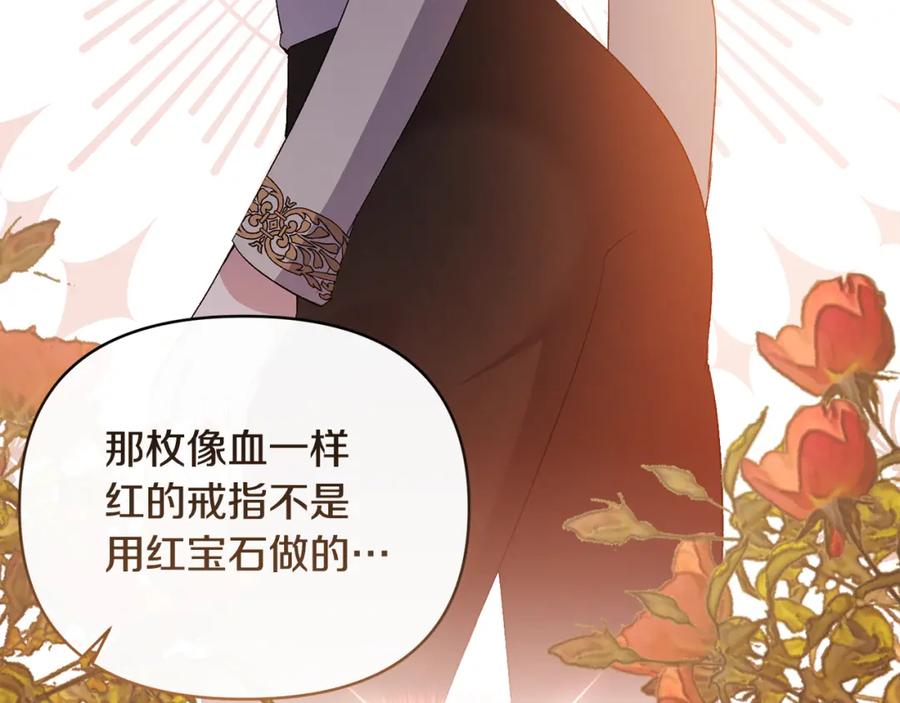 《恶女公爵的真面目》第86话 遭遇突袭 第102页