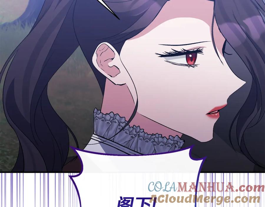 《恶女公爵的真面目》第86话 遭遇突袭 第145页