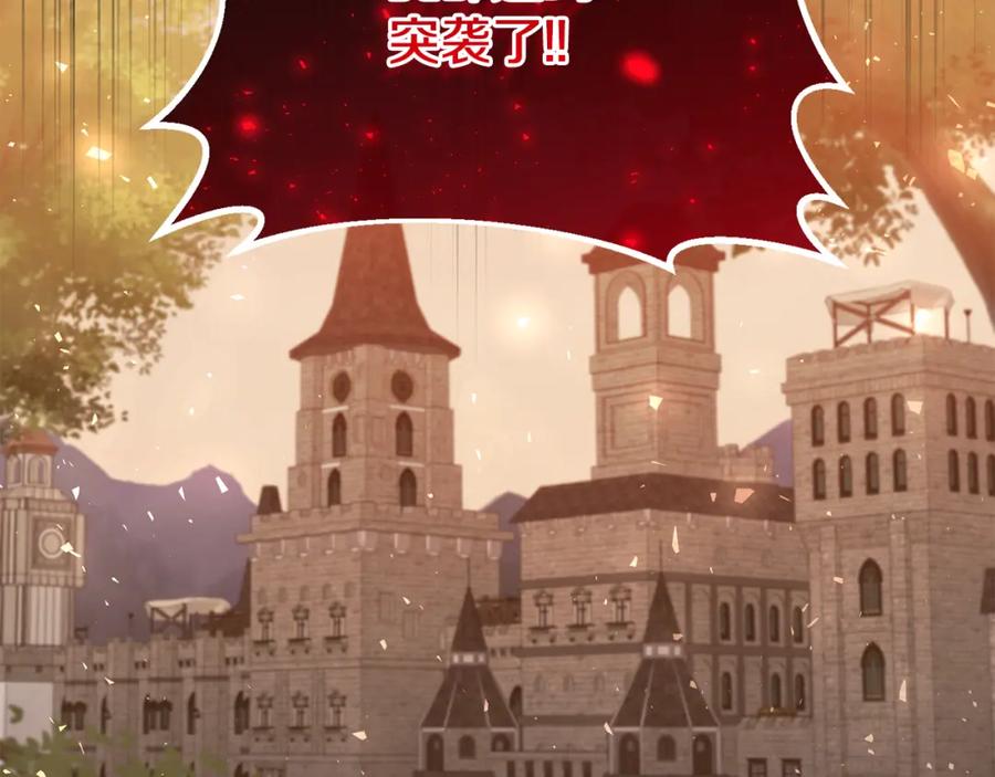 《恶女公爵的真面目》第86话 遭遇突袭 第159页