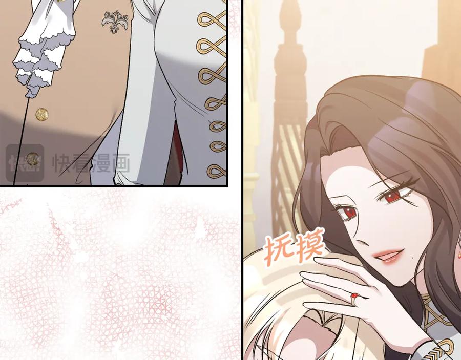 《恶女公爵的真面目》第86话 遭遇突袭 第47页