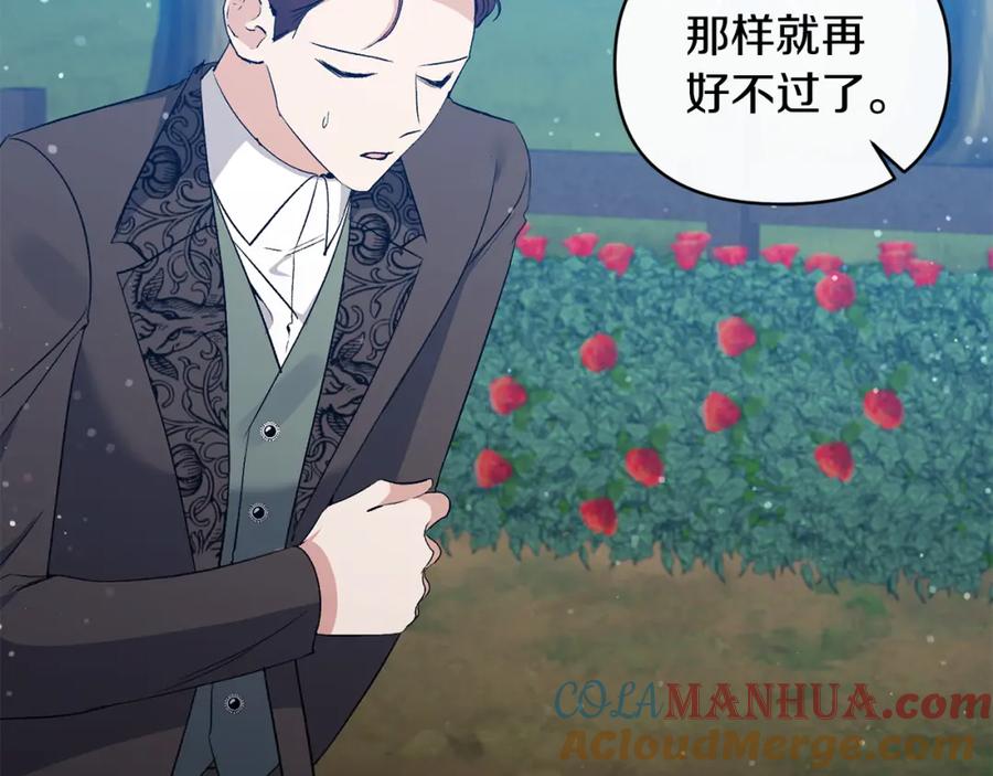 《恶女公爵的真面目》第86话 遭遇突袭 第105页