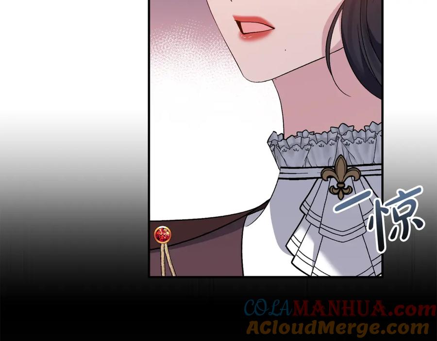 《恶女公爵的真面目》第86话 遭遇突袭 第157页