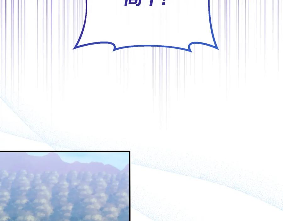 《恶女公爵的真面目》第86话 遭遇突袭 第146页