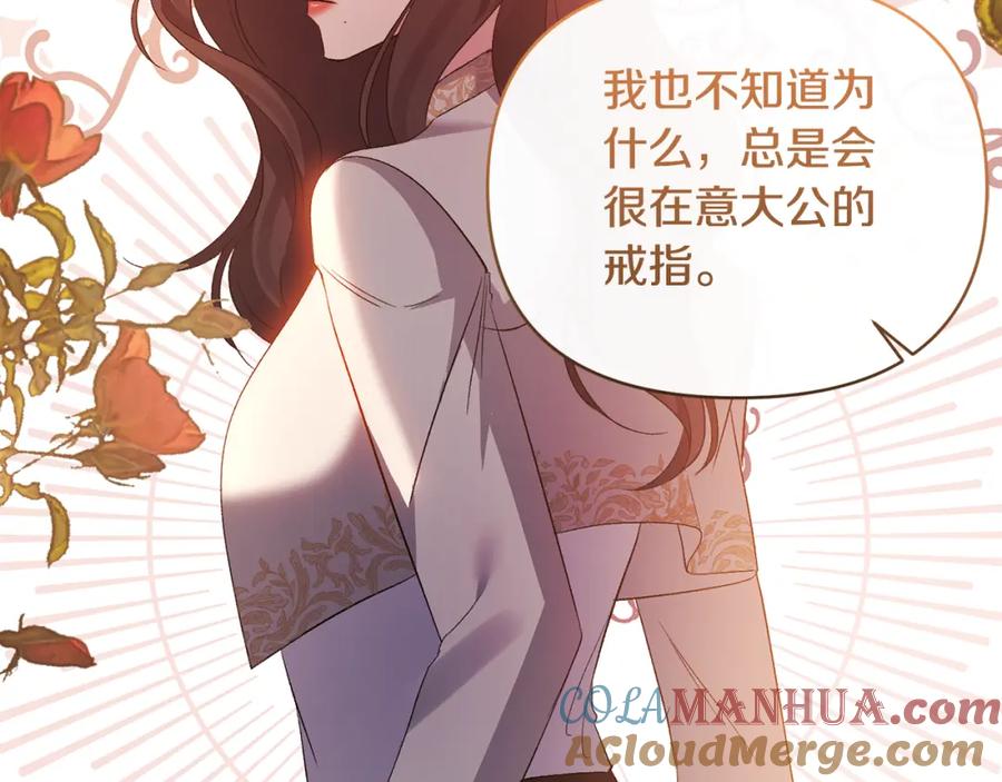 《恶女公爵的真面目》第86话 遭遇突袭 第101页
