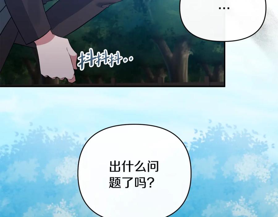 《恶女公爵的真面目》第86话 遭遇突袭 第110页