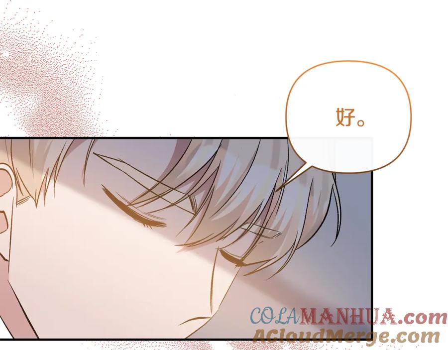 《恶女公爵的真面目》第86话 遭遇突袭 第49页