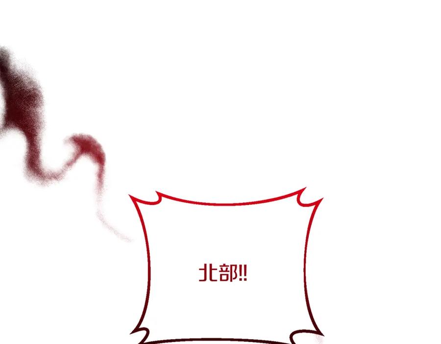 《恶女公爵的真面目》第86话 遭遇突袭 第155页