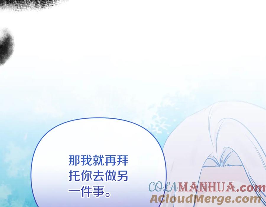 《恶女公爵的真面目》第86话 遭遇突袭 第97页