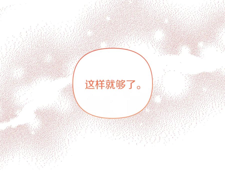 《恶女公爵的真面目》第86话 遭遇突袭 第51页