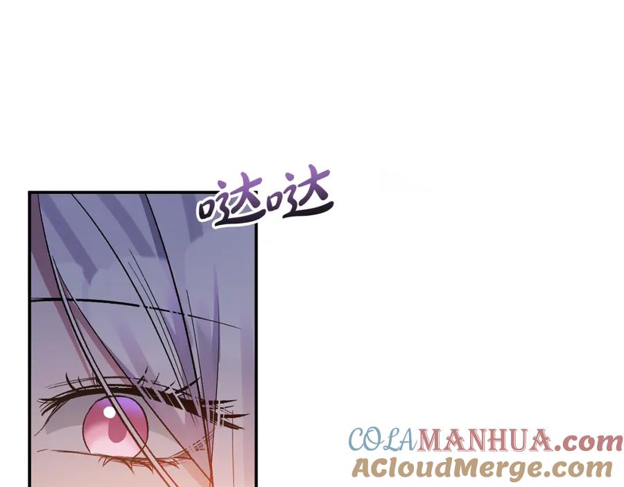 《恶女公爵的真面目》第86话 遭遇突袭 第73页