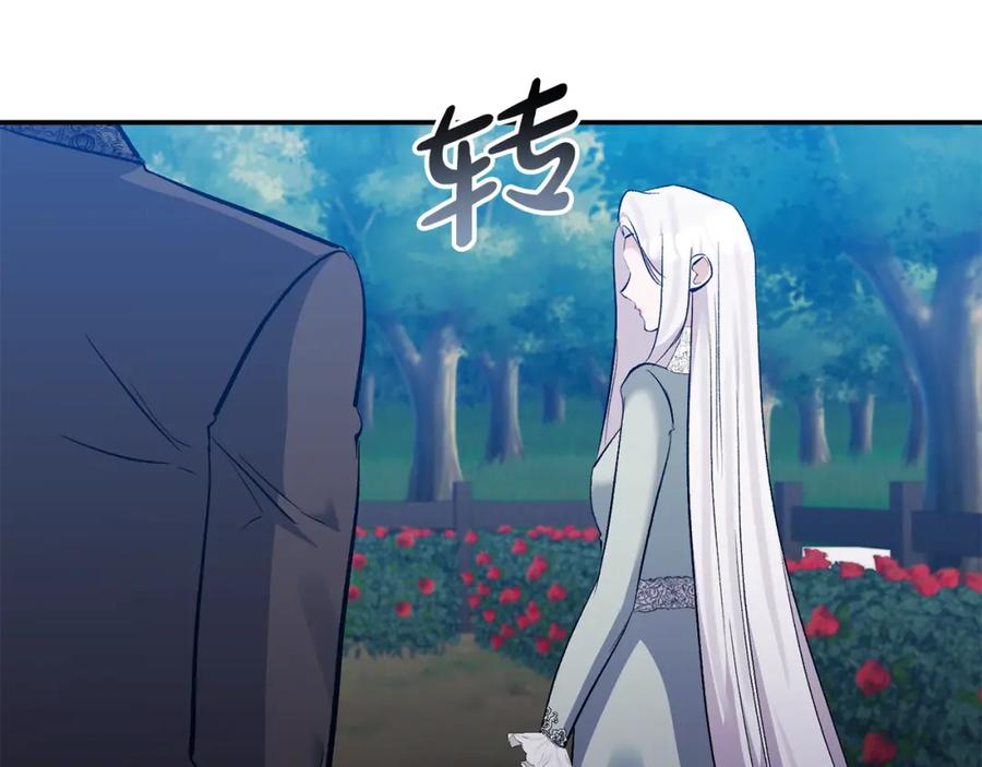 《恶女公爵的真面目》第86话 遭遇突袭 第84页