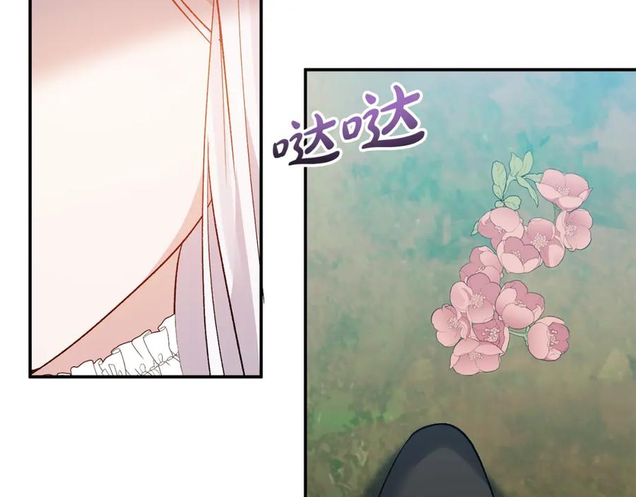 《恶女公爵的真面目》第86话 遭遇突袭 第74页