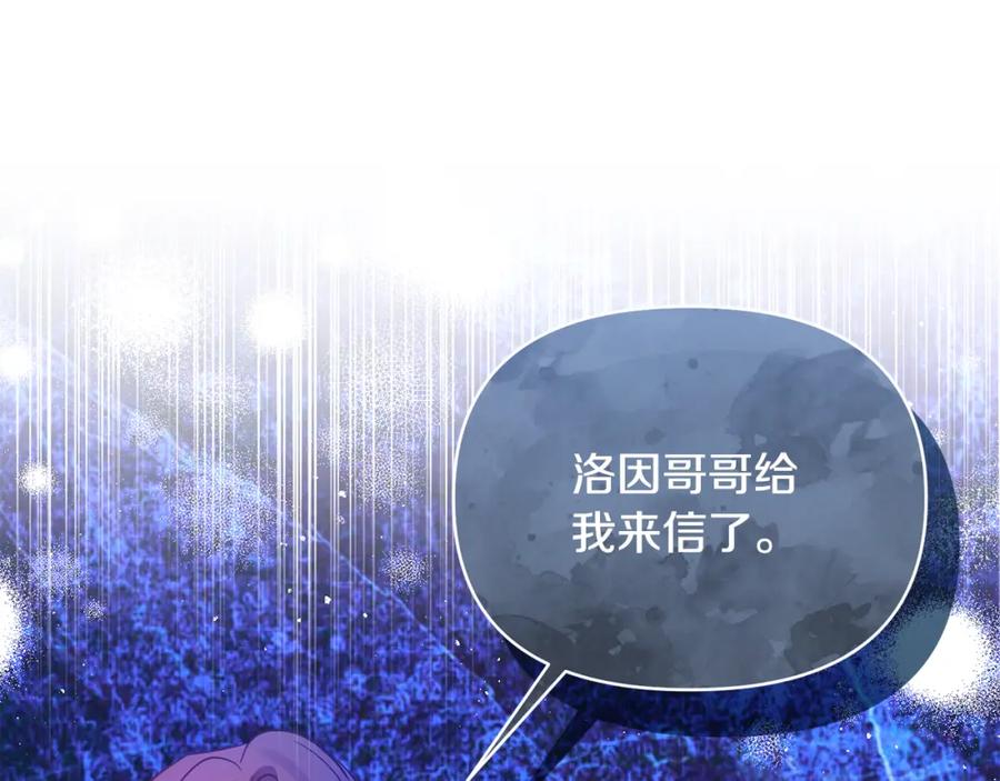 《恶女公爵的真面目》第86话 遭遇突袭 第18页