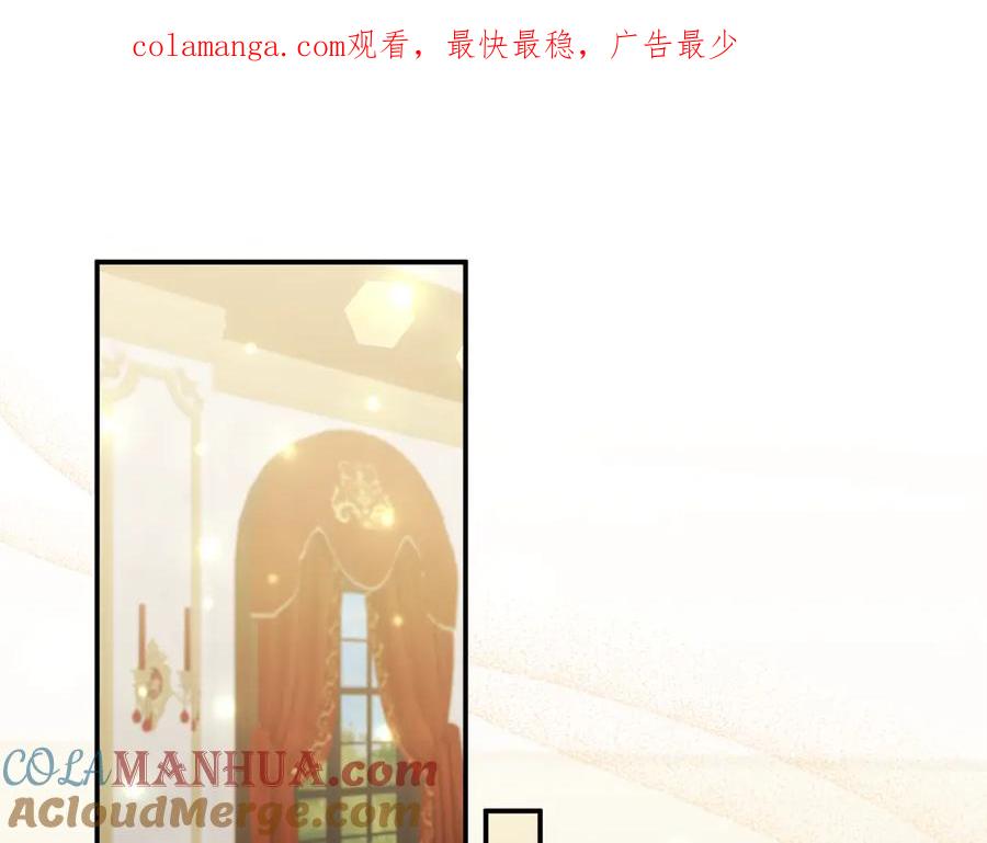 《恶女公爵的真面目》第86话 遭遇突袭 第1页