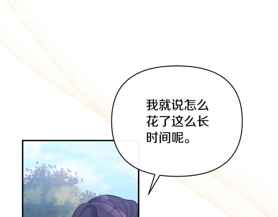 《恶女公爵的真面目》第86话 遭遇突袭 第136页