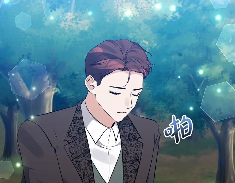 《恶女公爵的真面目》第86话 遭遇突袭 第86页