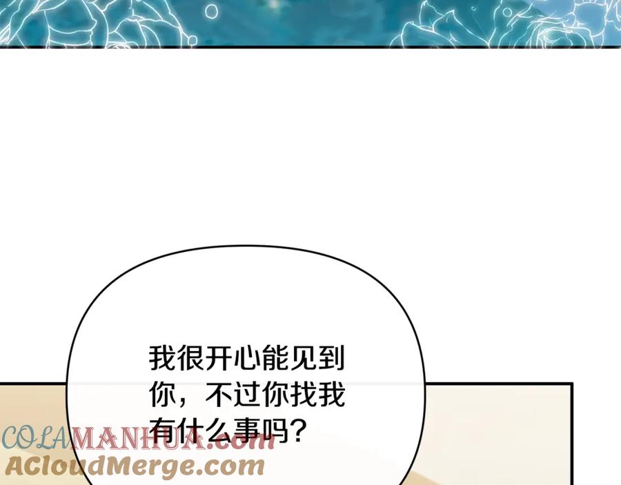 《恶女公爵的真面目》第86话 遭遇突袭 第5页