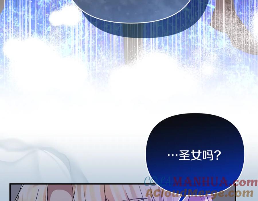 《恶女公爵的真面目》第86话 遭遇突袭 第21页
