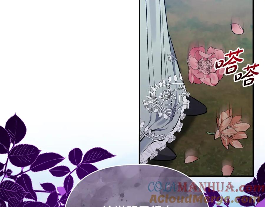 《恶女公爵的真面目》第86话 遭遇突袭 第129页