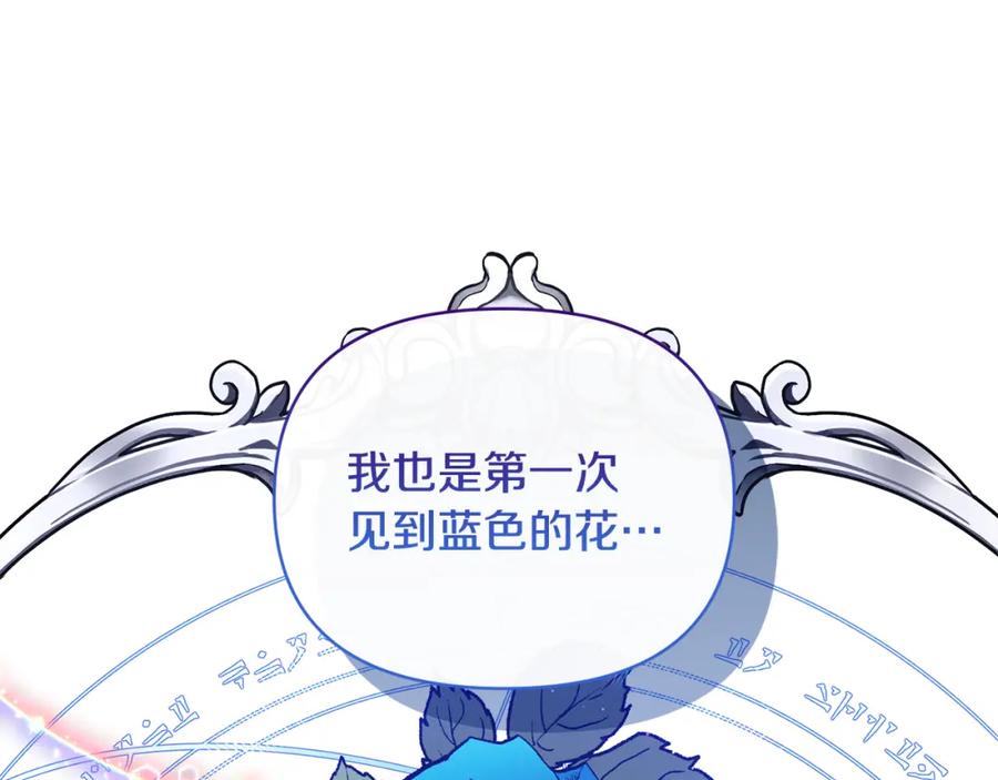 《恶女公爵的真面目》第86话 遭遇突袭 第70页