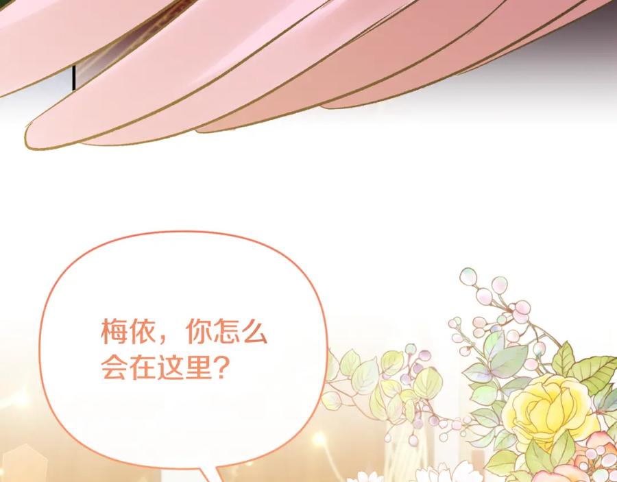 《恶女公爵的真面目》第87话 新物种 第26页