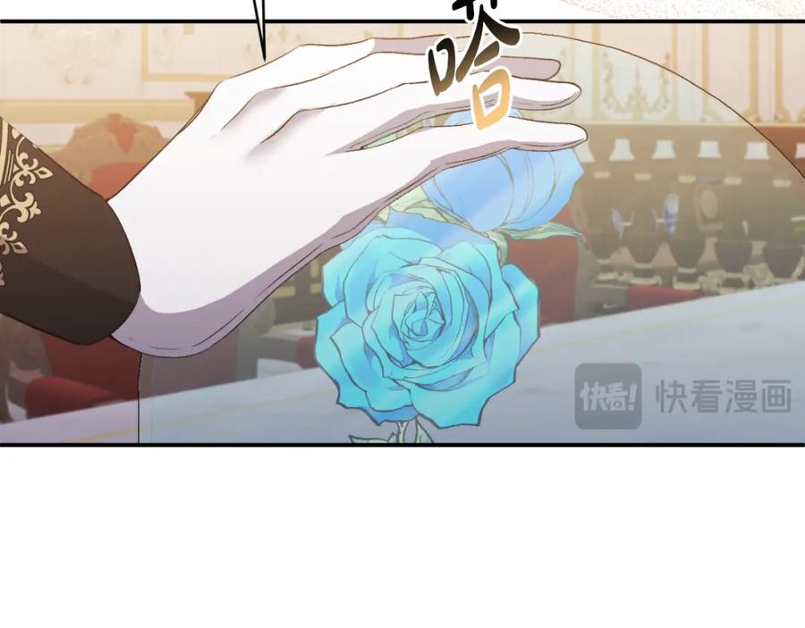 《恶女公爵的真面目》第87话 新物种 第48页