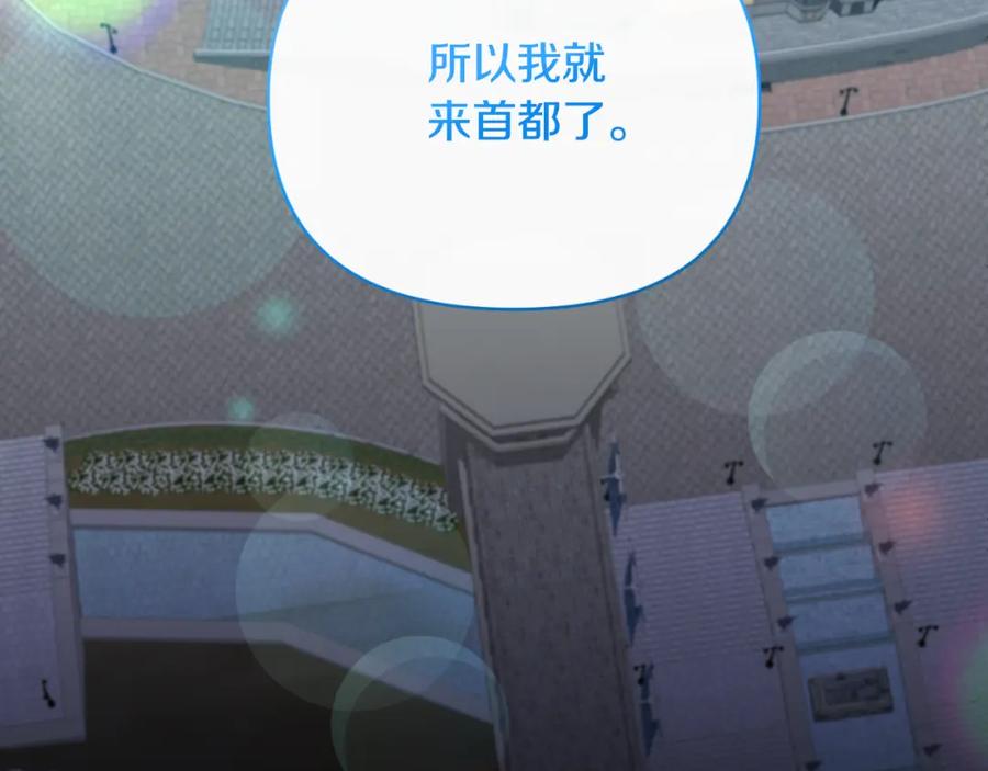 《恶女公爵的真面目》第87话 新物种 第38页