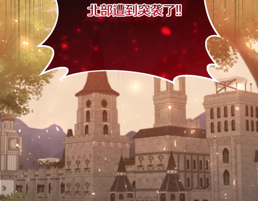 《恶女公爵的真面目》第87话 新物种 第2页
