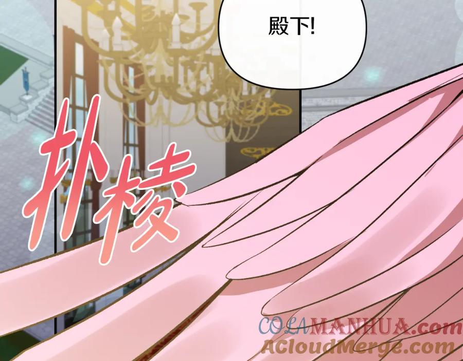 《恶女公爵的真面目》第87话 新物种 第25页