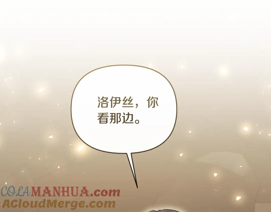 《恶女公爵的真面目》第87话 新物种 第121页