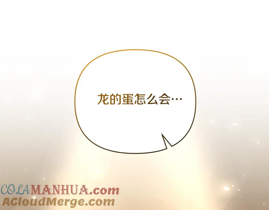 《恶女公爵的真面目》第87话 新物种 第133页