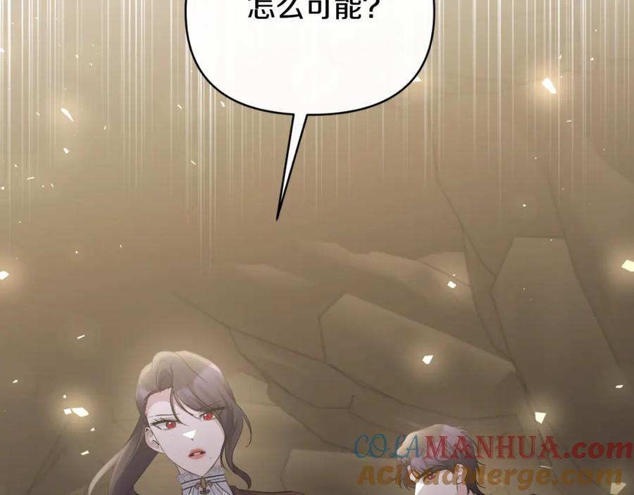 《恶女公爵的真面目》第87话 新物种 第129页