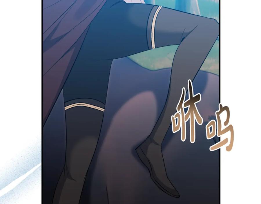 《恶女公爵的真面目》第87话 新物种 第11页