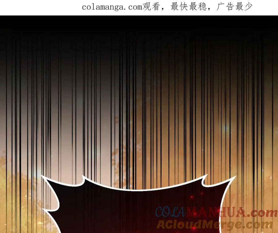 《恶女公爵的真面目》第87话 新物种 第1页