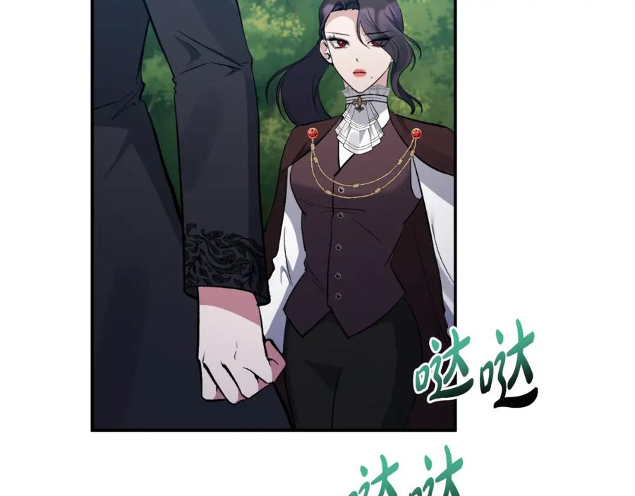 《恶女公爵的真面目》第87话 新物种 第100页
