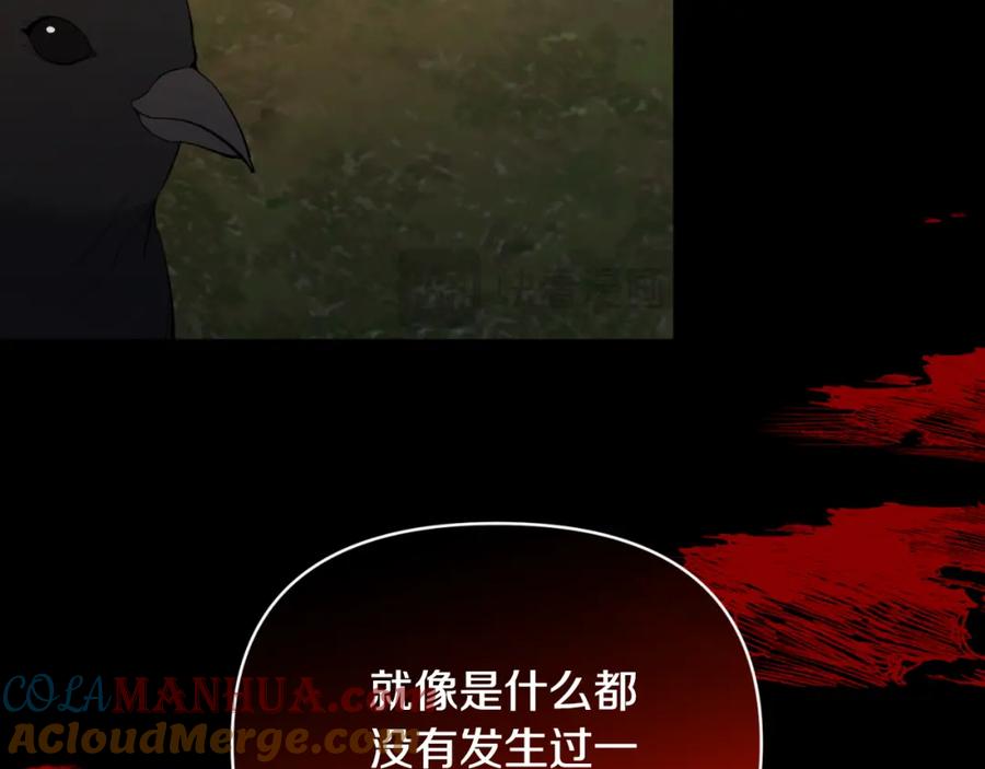 《恶女公爵的真面目》第87话 新物种 第69页