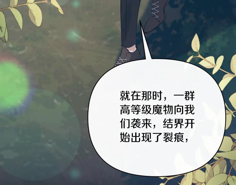 《恶女公爵的真面目》第87话 新物种 第107页