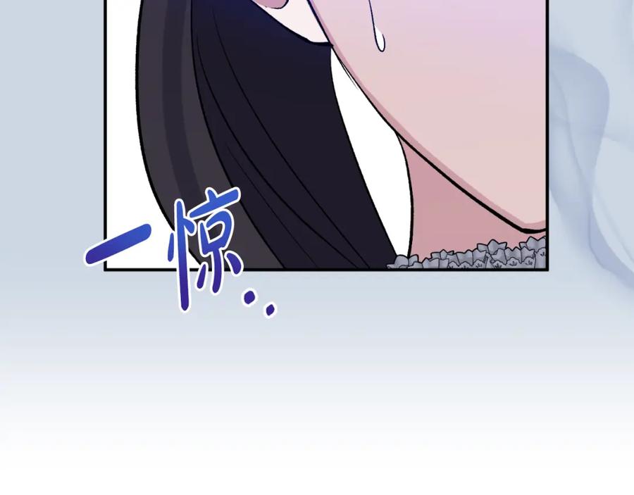 《恶女公爵的真面目》第87话 新物种 第126页