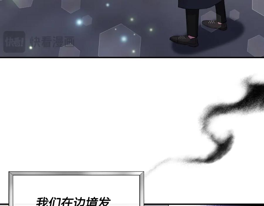 《恶女公爵的真面目》第87话 新物种 第83页