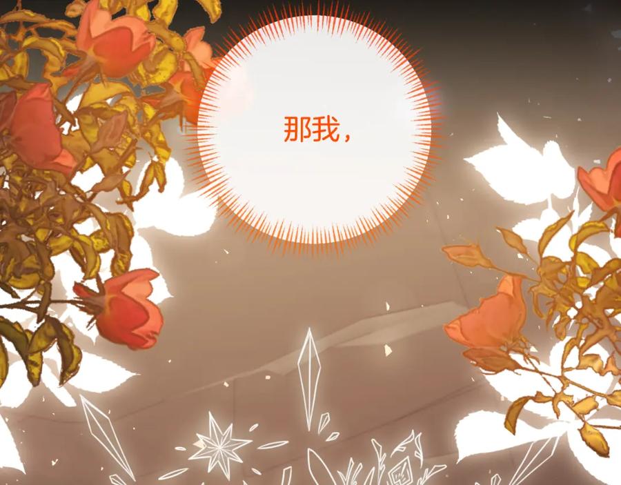 《恶女公爵的真面目》第87话 新物种 第179页