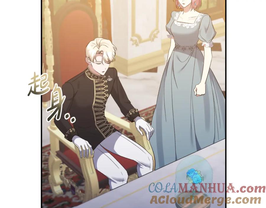 《恶女公爵的真面目》第87话 新物种 第45页