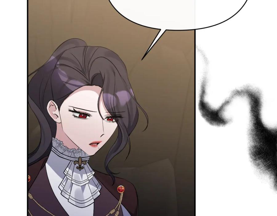 《恶女公爵的真面目》第87话 新物种 第138页