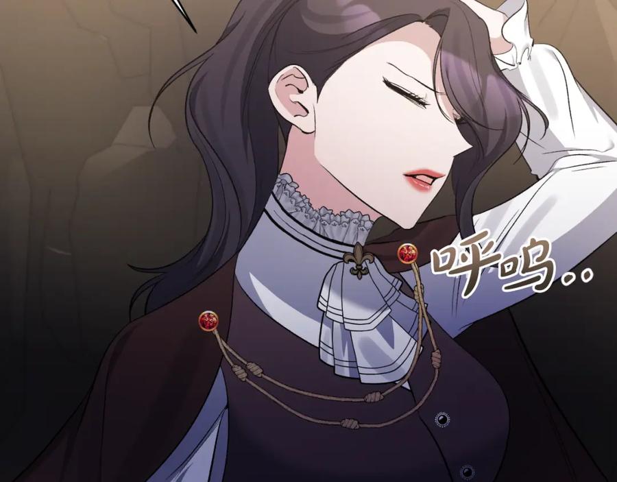 《恶女公爵的真面目》第87话 新物种 第167页