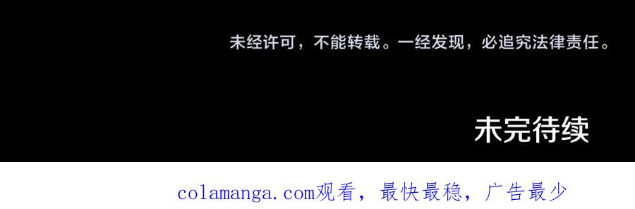 《恶女公爵的真面目》第87话 新物种 第184页
