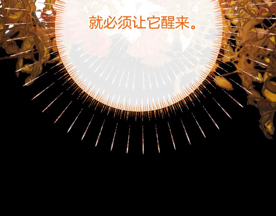 《恶女公爵的真面目》第87话 新物种 第183页