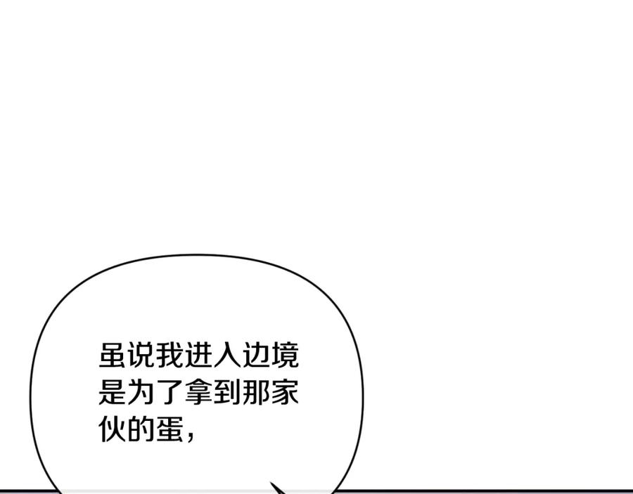 《恶女公爵的真面目》第88话 等待机会 第124页
