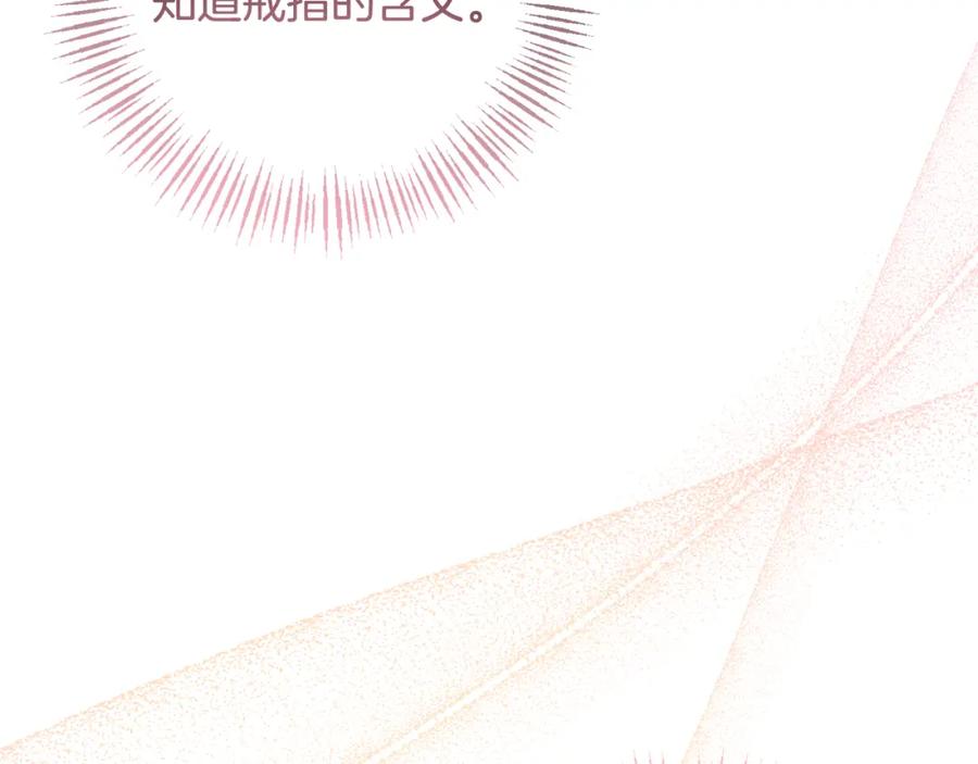 《恶女公爵的真面目》第88话 等待机会 第59页