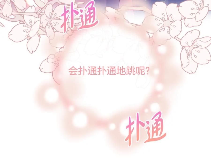 《恶女公爵的真面目》第88话 等待机会 第78页