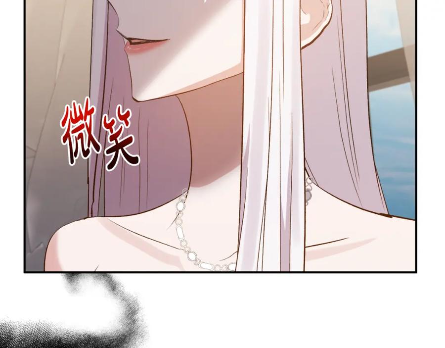 《恶女公爵的真面目》第88话 等待机会 第187页